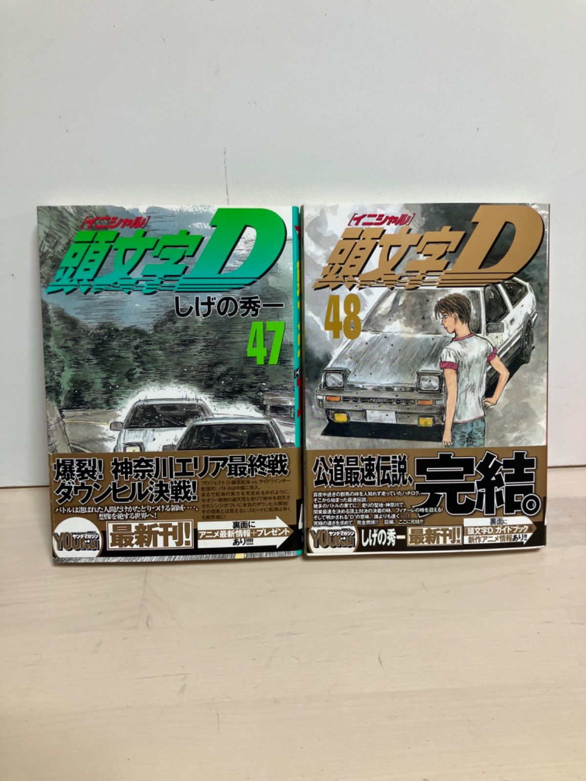 イニシャルD 1巻〜47巻 セット！ イニシャルD 1巻〜47巻 セット！ 頭