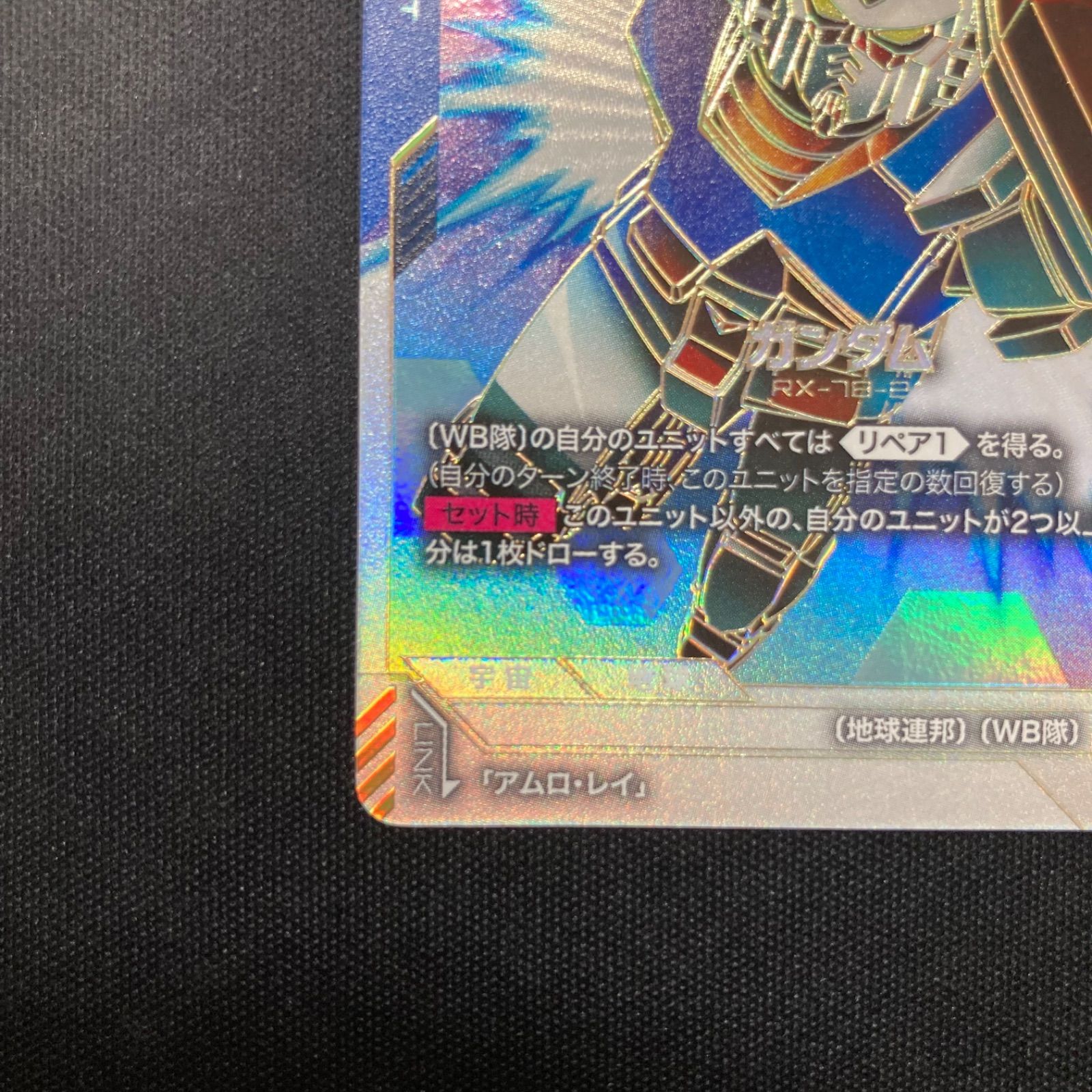 ガンダムカード ガンダム GD01-001 LR++ スーパーパラレル A001 - メルカリ