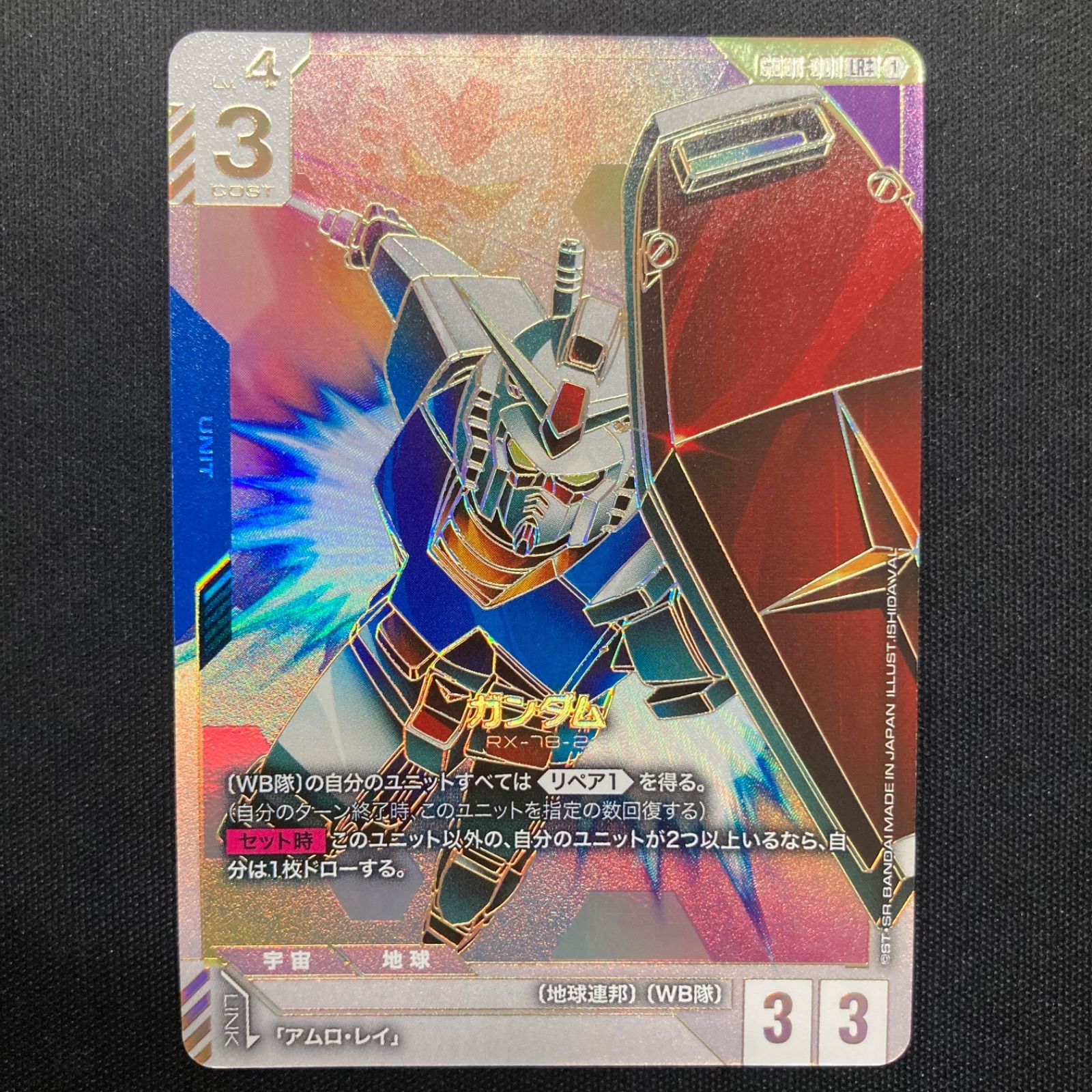 【特価】ガンダム LR++ GD01-001 スーパーパラレル ガンダムカード ガンダム GD01-001 LR++ スーパーパラレル A001 - メルカリ