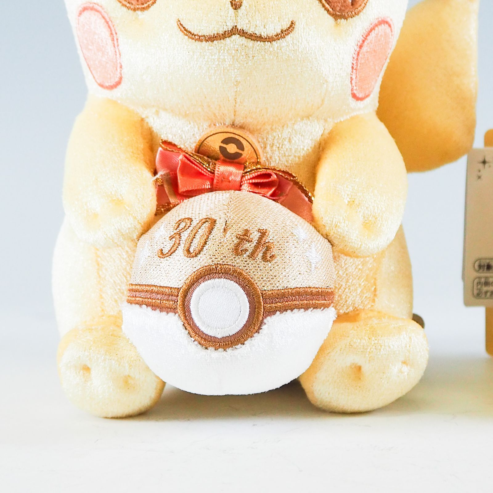 CO5604 未使用品 30周年記念ぬいぐるみ ピカピカ！ピカチュウ