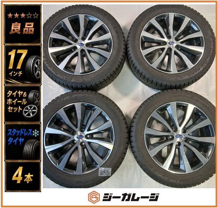 『良品』『タイヤ2024年製』17インチ スバル純正 アルミホイール＆スタッドレスタイヤ 1台分4本セット 7.0J-17 +48 5/100 & トーヨー GIZ2 215/55R17 94Q 送料無料 フォレスターSG レガシィアウトバックBP