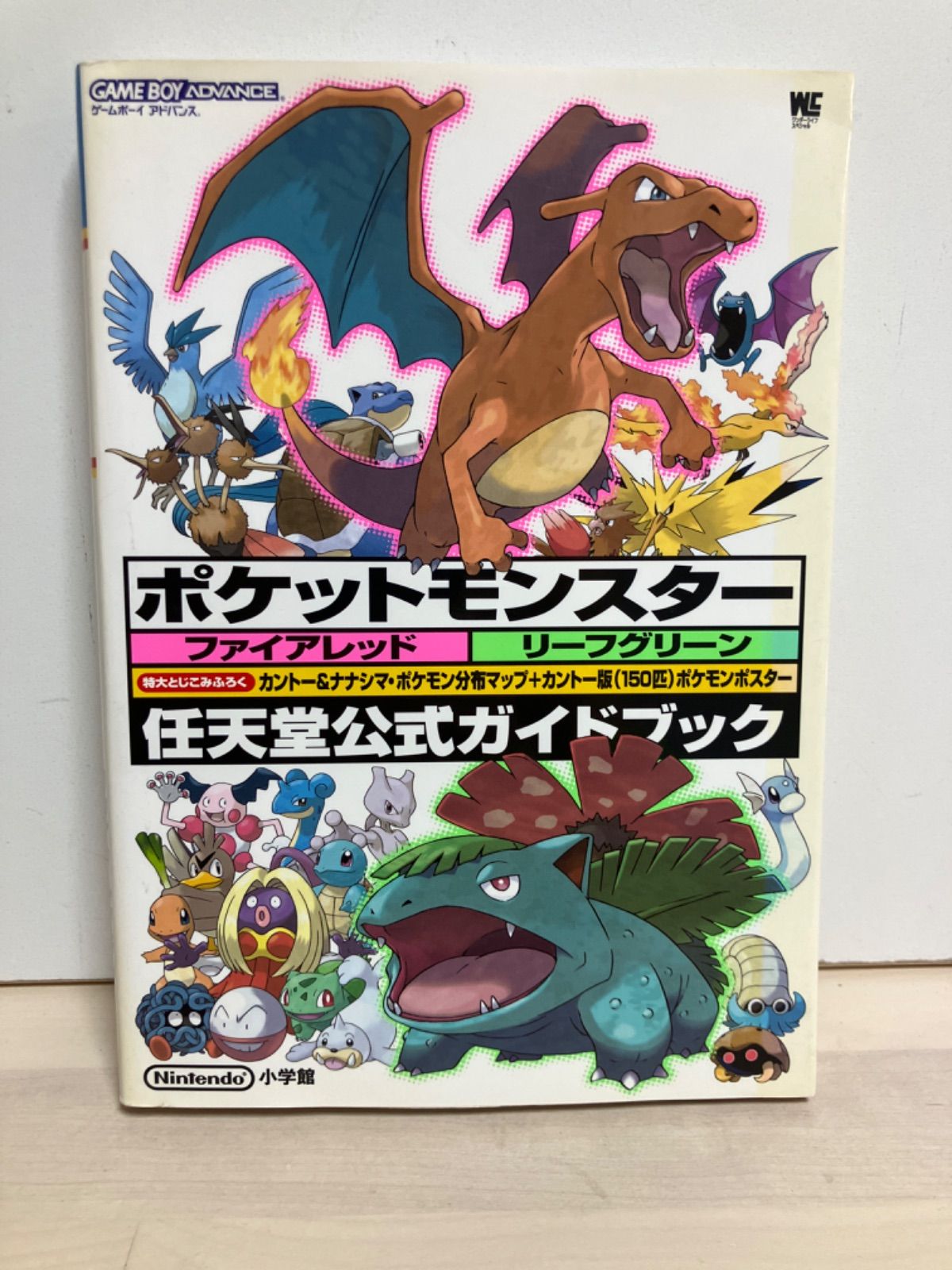 ポケットモンスター ファイア レッド リーフ グリーン