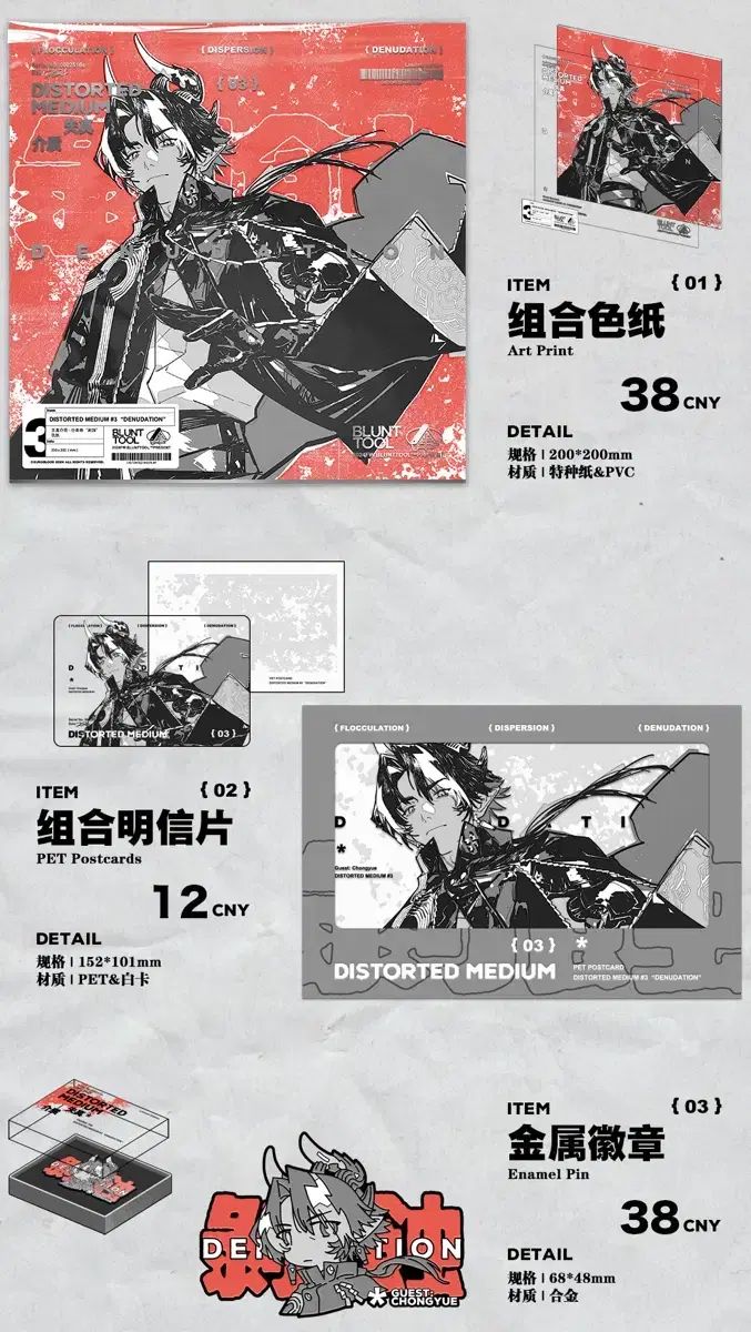 アークナイツ 総ウェ イラストレーター 鬼龍 紅郎 DARK BLOOD kuroblood 同人グッズ まとめ 出品