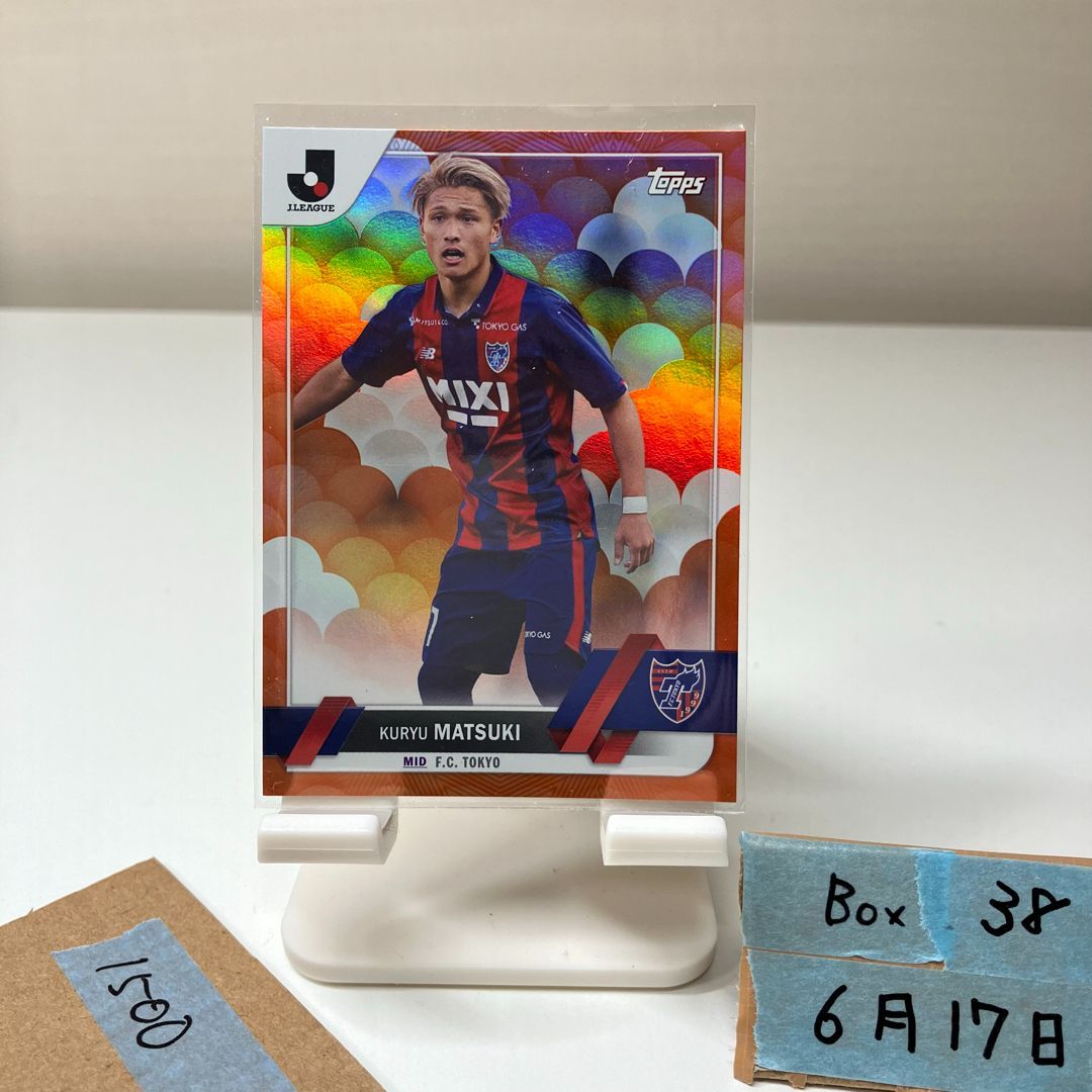 2023 Topps Jリーグ 松木玖生 Kuryu Matsuki FC東京 Orange カード