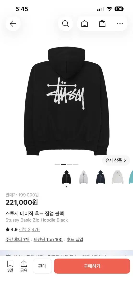 STUSSYフーディーZIPUP ブラック L