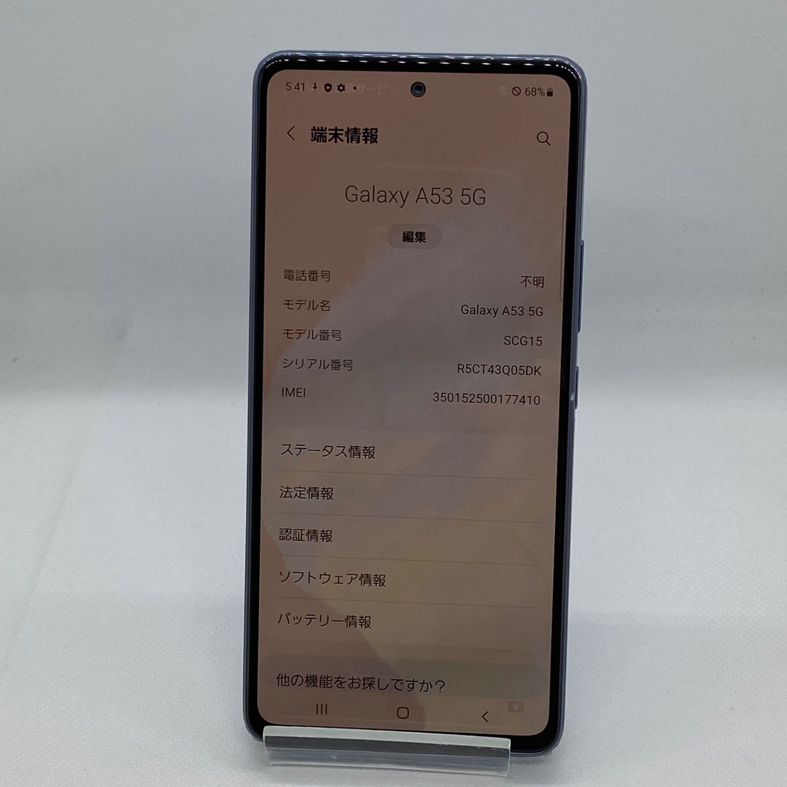 ジャンク】Galaxy A53 5G SCG15 128GB ブルー au - メルカリ