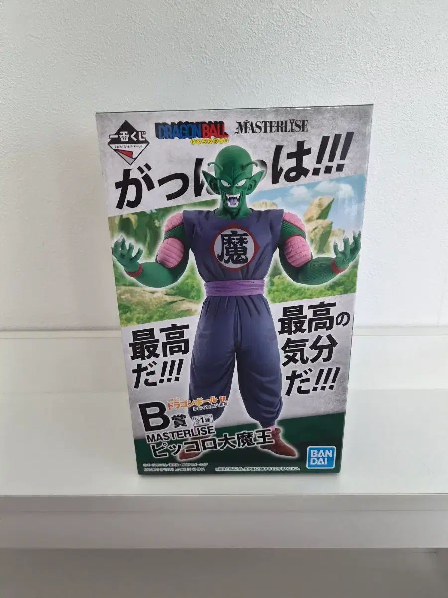 ドラゴンボール 一番くじ B賞 ピッコロ大魔王 フィギュア 出品