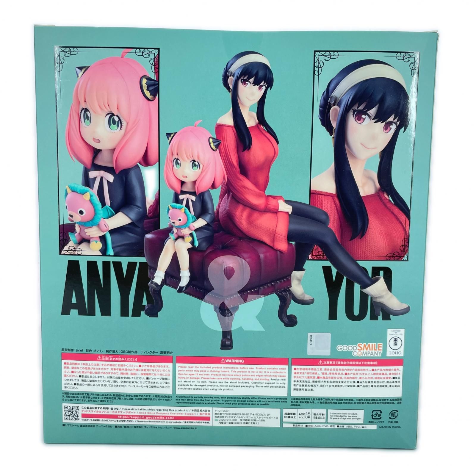 未使用 グッドスマイルカンパニー SPY×FAMILY アーニャ＆ヨル 1/7