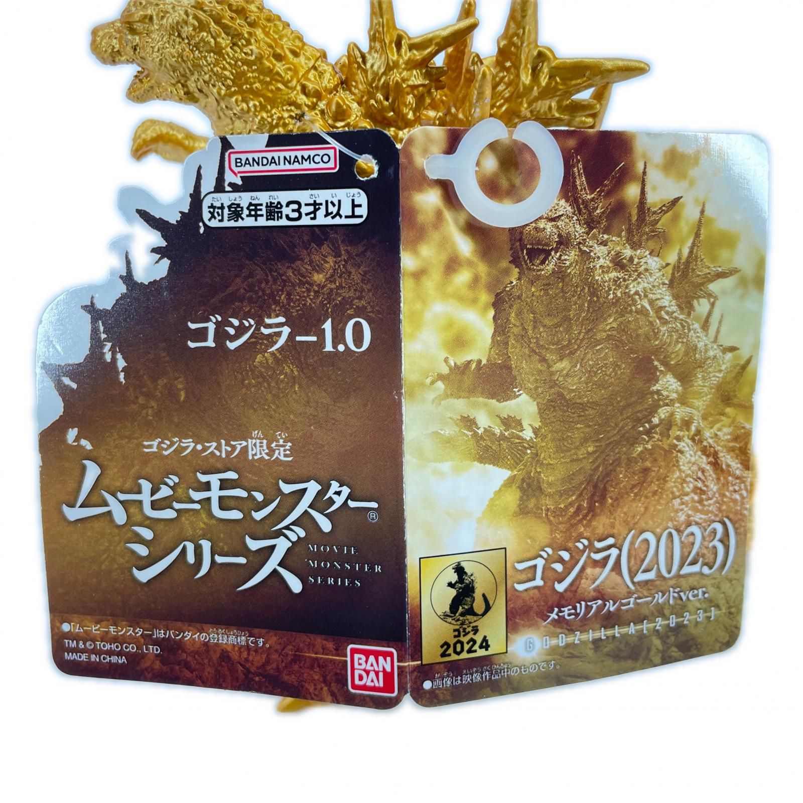 BANDAI ムービーモンスターシリーズ ゴジラ(2023) メモリアルゴールド