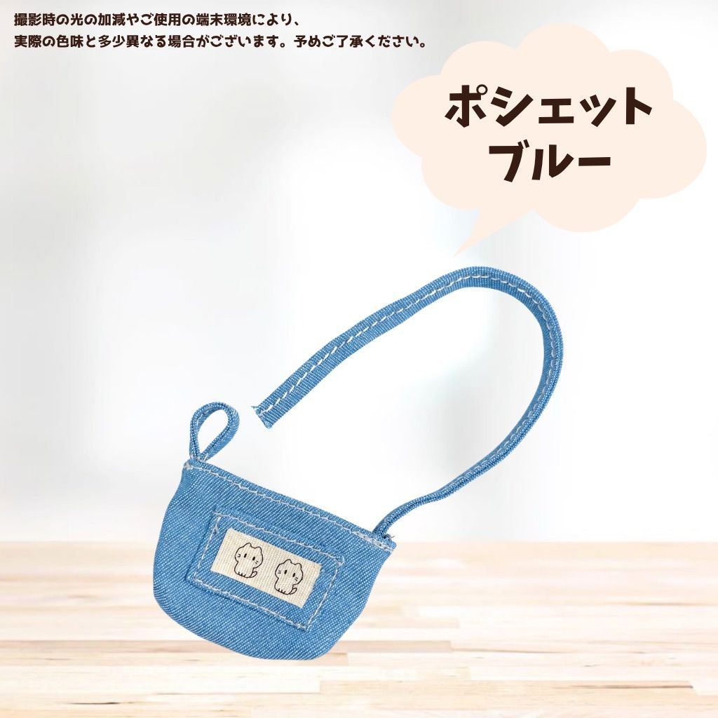 15cm-20cm ぬい服 ポシェット かごバッグ バッグ 推しぬい 着せ替え 猫