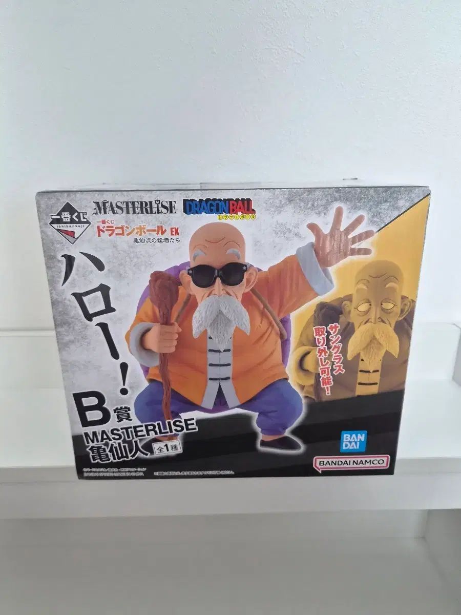 ドラゴンボール 一番くじ EX B賞 亀仙人 フィギュア 出品