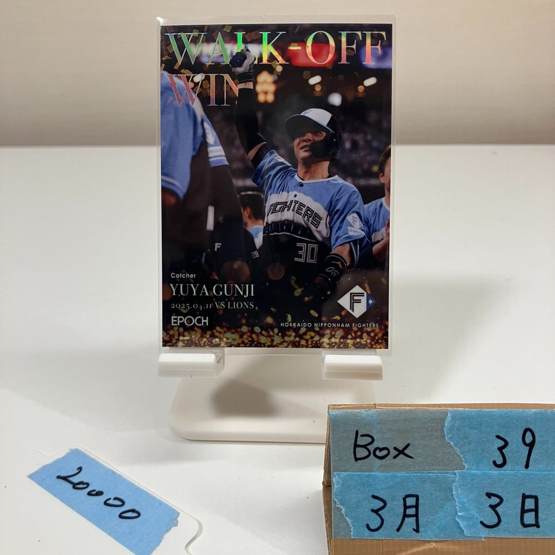 2026 EPOCH NPB 郡司裕也 06/25 北海道日本ハムファイターズ WALK-OFF WIN インサート カード