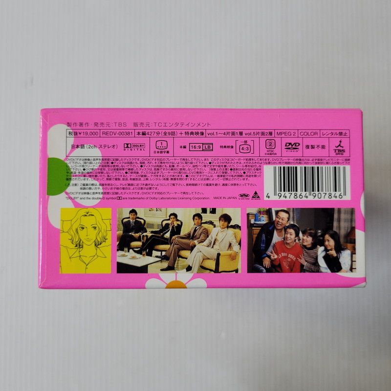 中古品】 花より男子DVD-BOX＋花より男子ファイナル DVDセット 【008