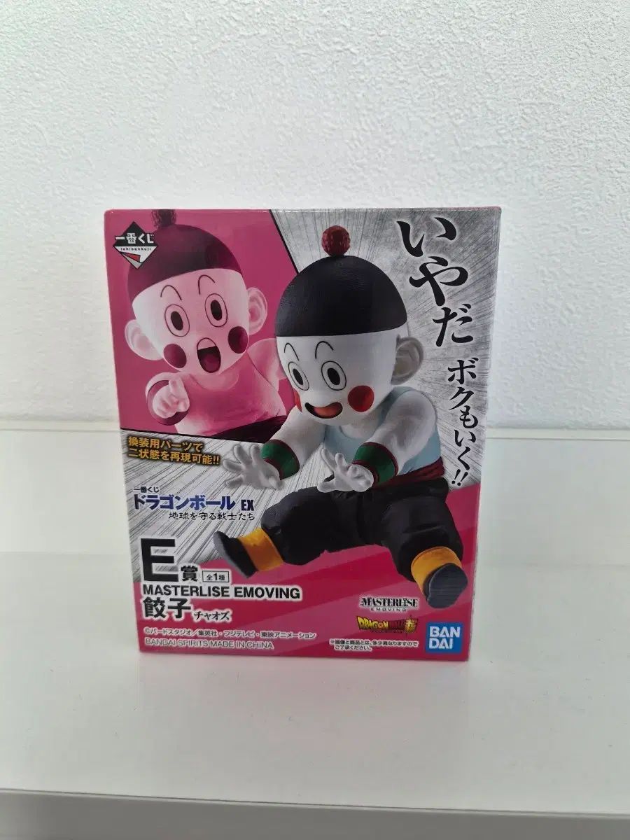 ドラゴンボール 一番くじ EX E賞 챠오즈 フィギュア 11,163円