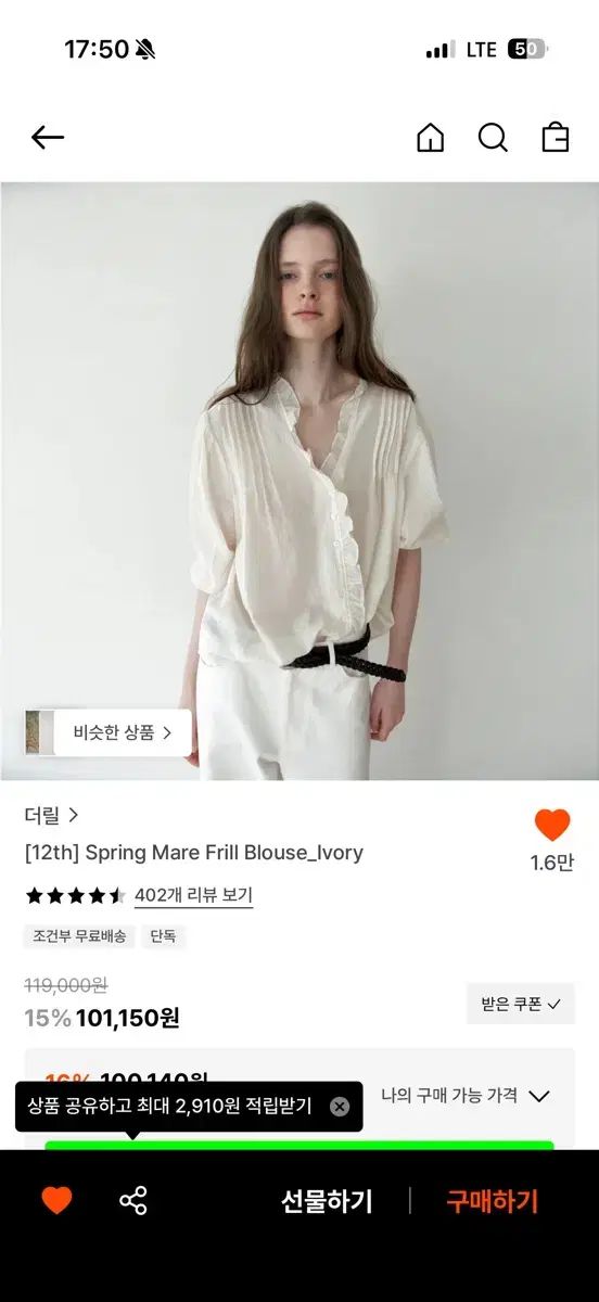 더릴 spring mare frill blouse-ivory