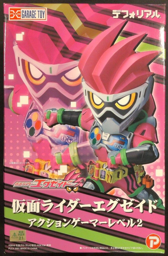 エクスプラス デフォリアル 仮面ライダーエグゼイド 仮面ライダーエグゼイド アクションゲーマーレベル2
