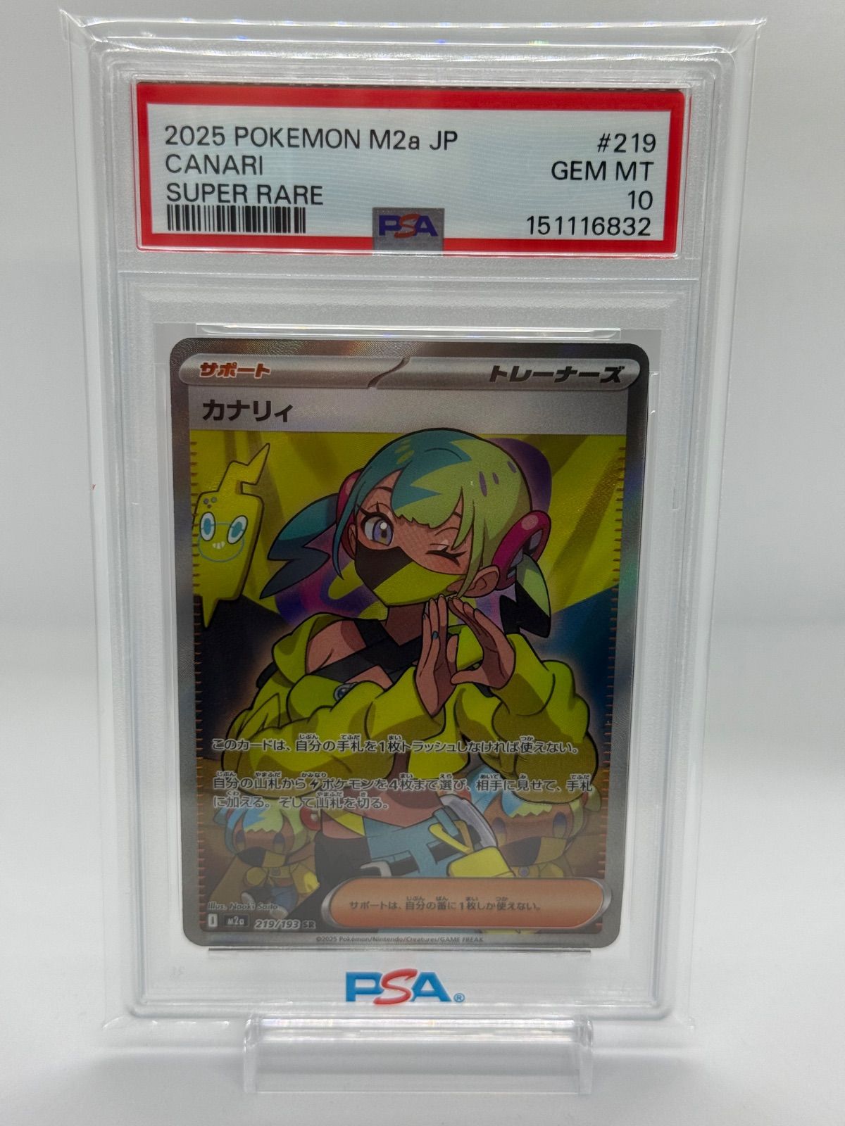 カナリィsr PSA10 ポケモンカード ポケカ カナリィ psa10 sr - メルカリ