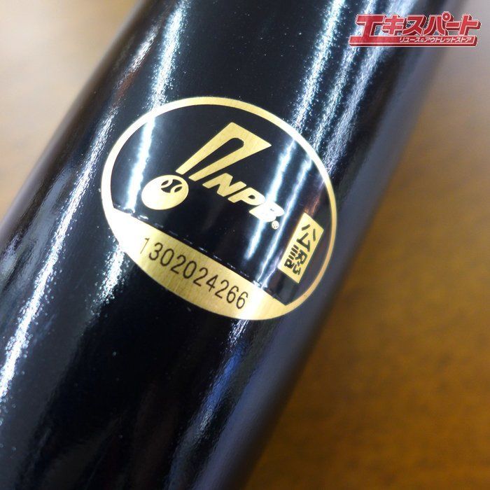 ヤクルトスワローズ 村上宗隆 HM ミズノ プロ MIZUNO PRO MT 木製