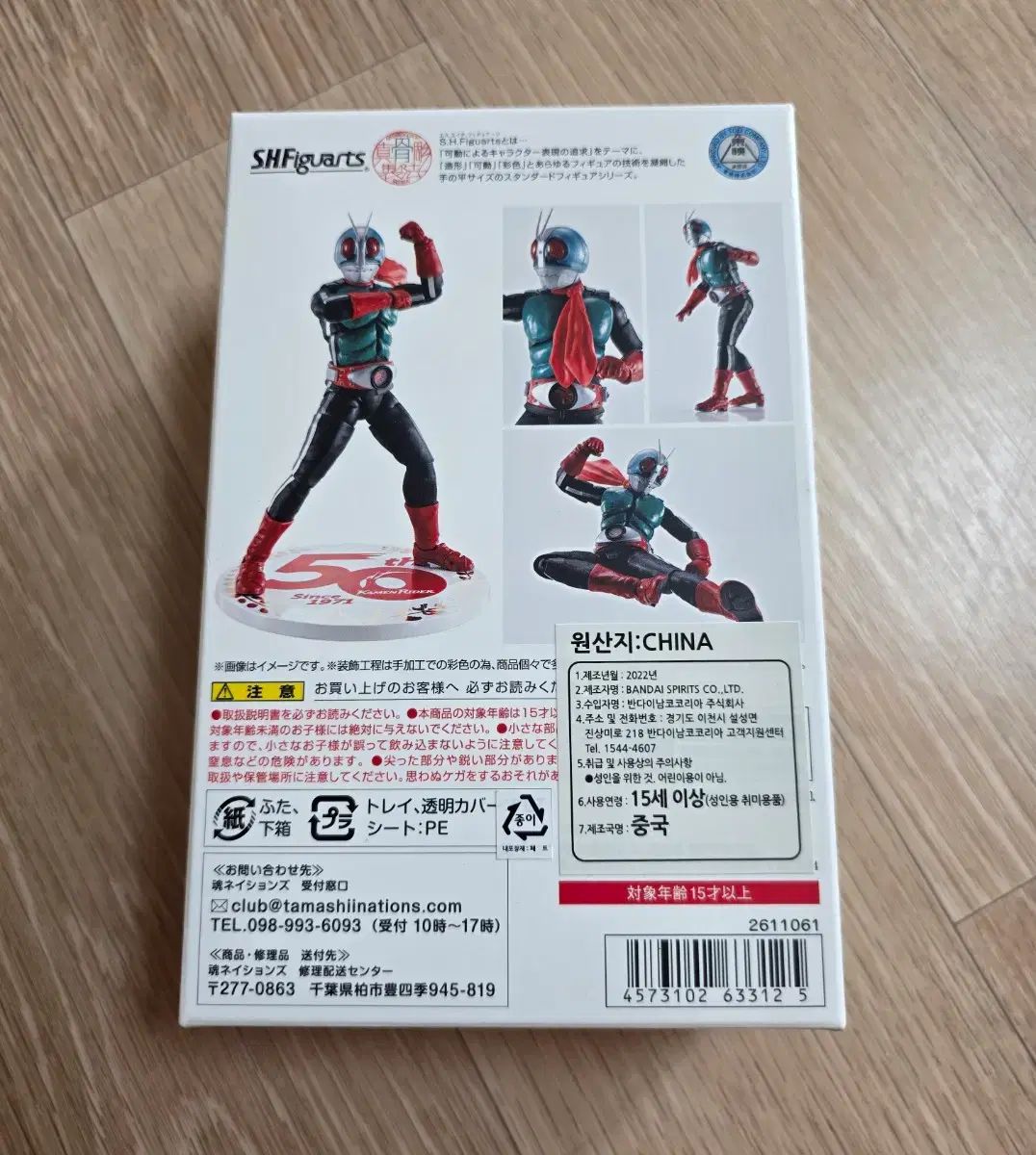 ジーン骨彫製法 仮面ライダー新2号 50周年 記念