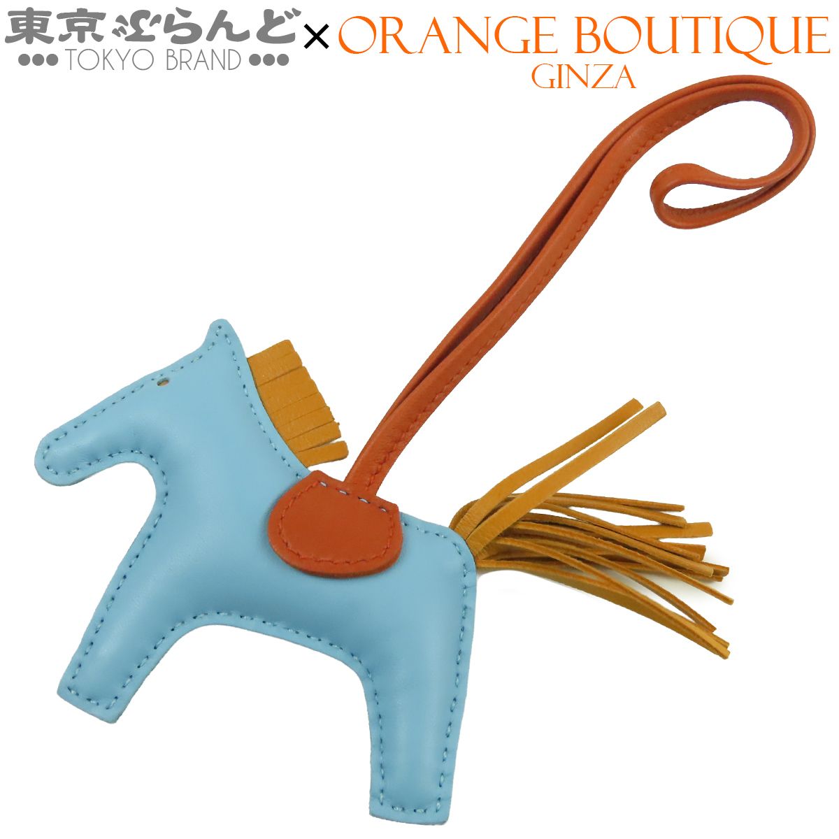 エルメス HERMES ロデオチャーム PM D刻印 セレストxコーネリアンx