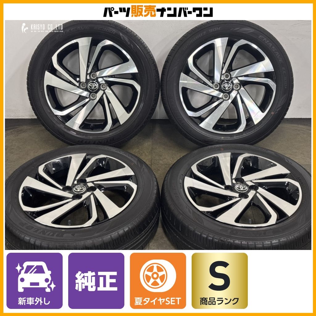 新車外し品 バリ溝】トヨタ Z ライズ 純正 17in 6J +40 PCD100