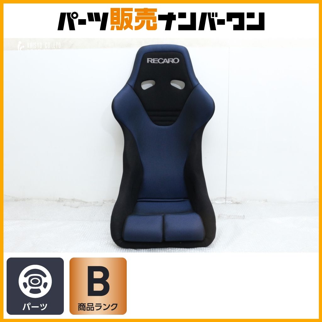 程度良好】RECARO レカロシート RS-G フルバケ 1脚 品番：81-081.00 