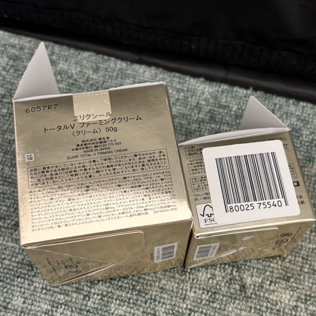 ◎【未使用／2個セット】 エリクシール トータルV ファーミング