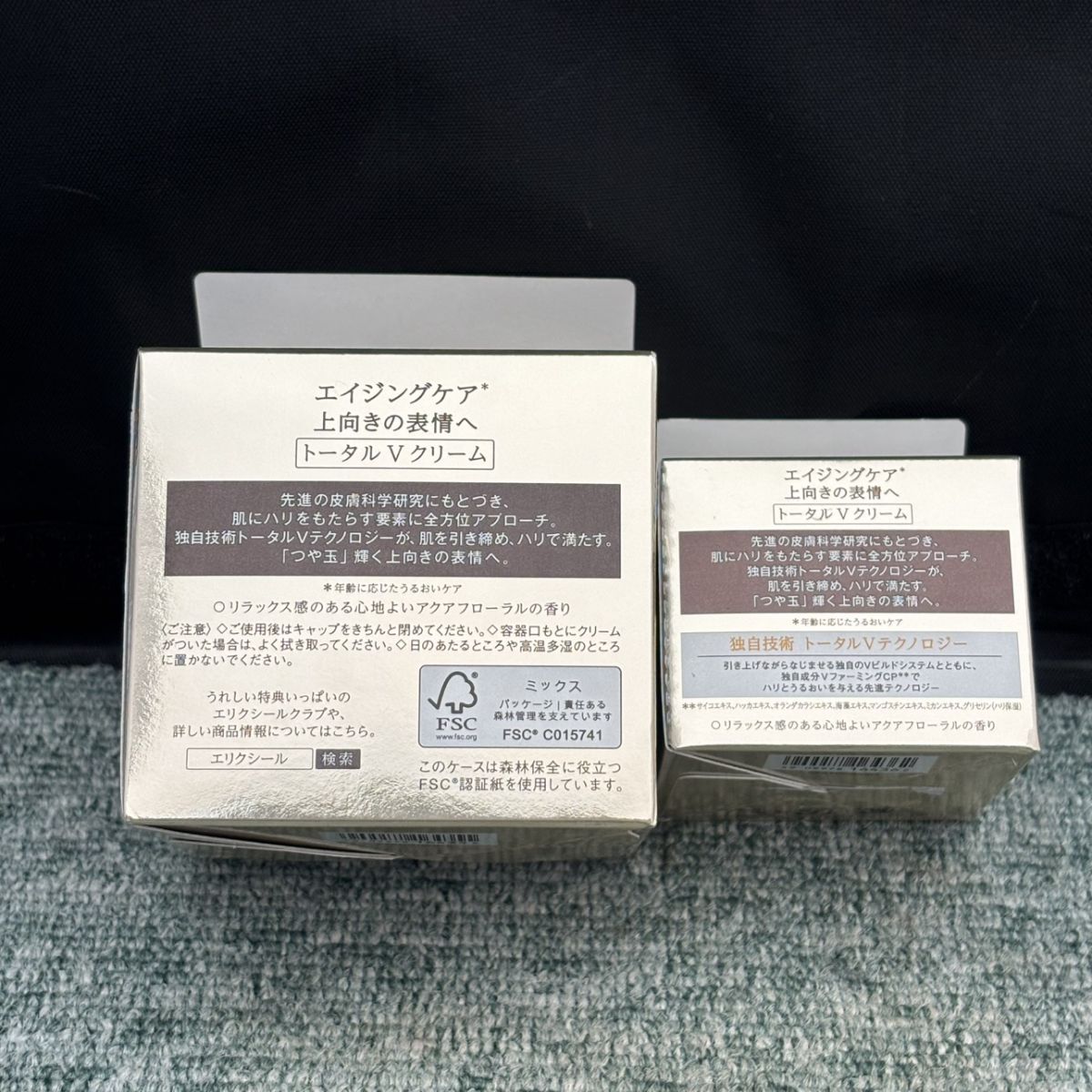◎【未使用／2個セット】 エリクシール トータルV ファーミング
