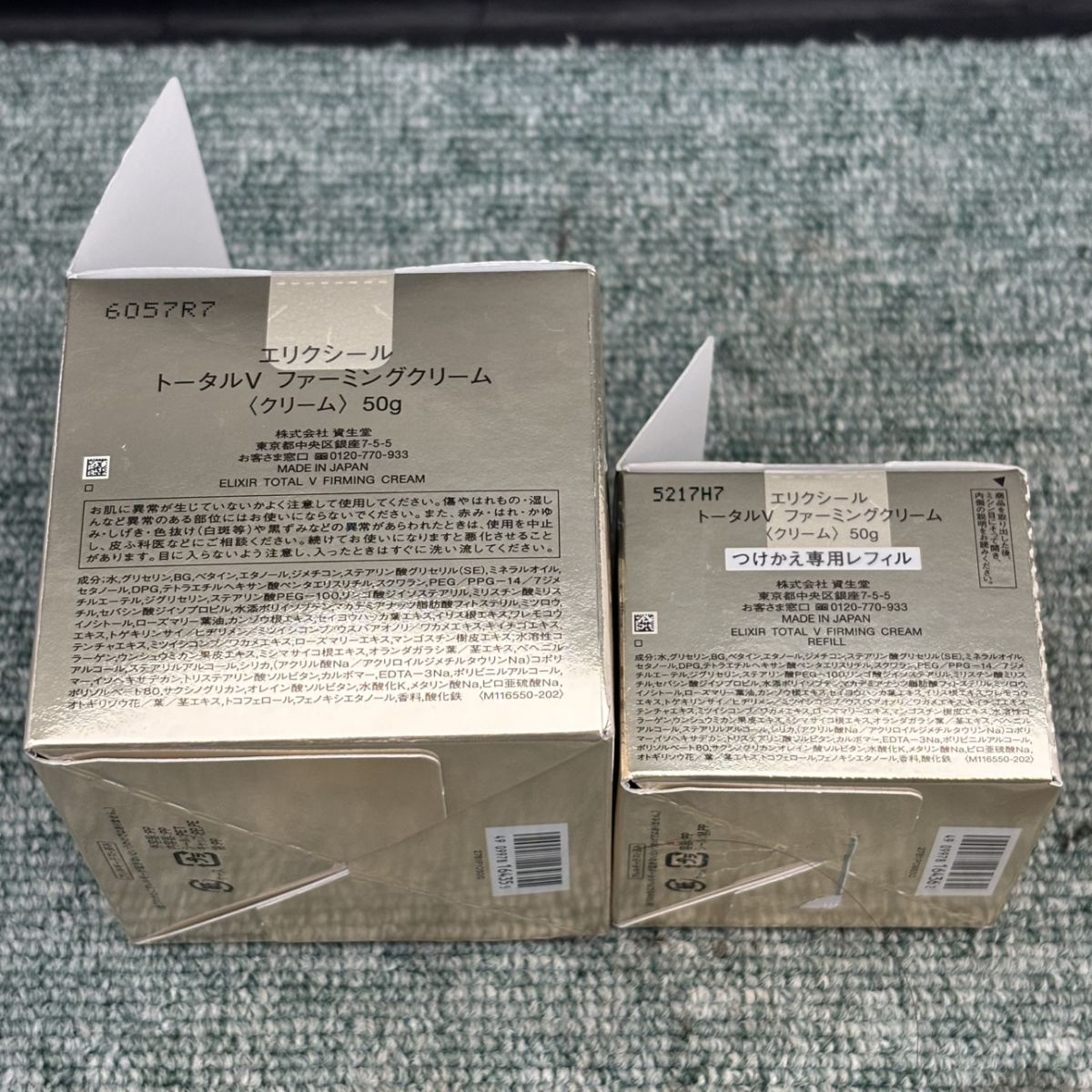 ◎【未使用／2個セット】 エリクシール トータルV ファーミング