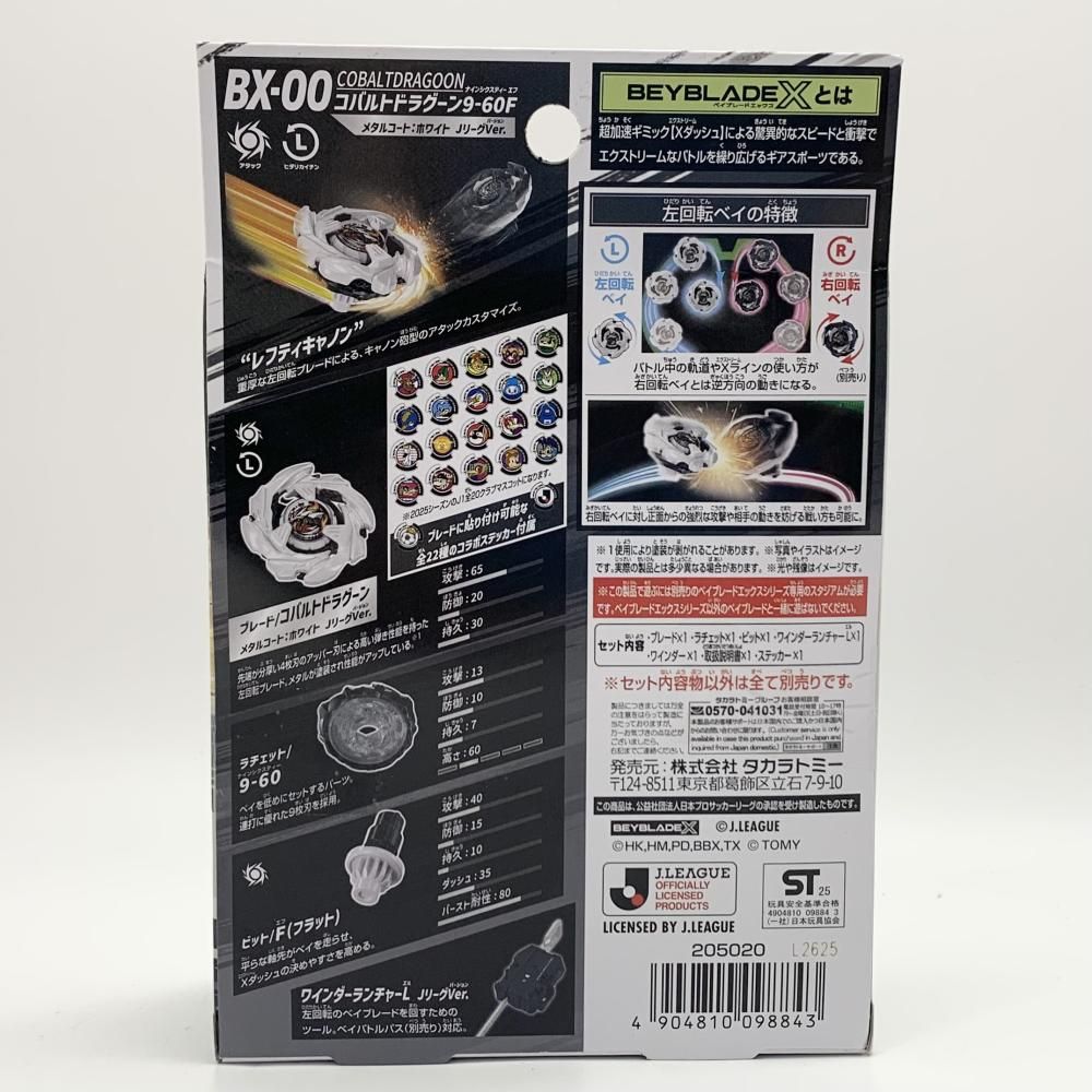 中古】未開封 コバルトドラグーン9-60F メタルコート:ホワイト Jリーグ