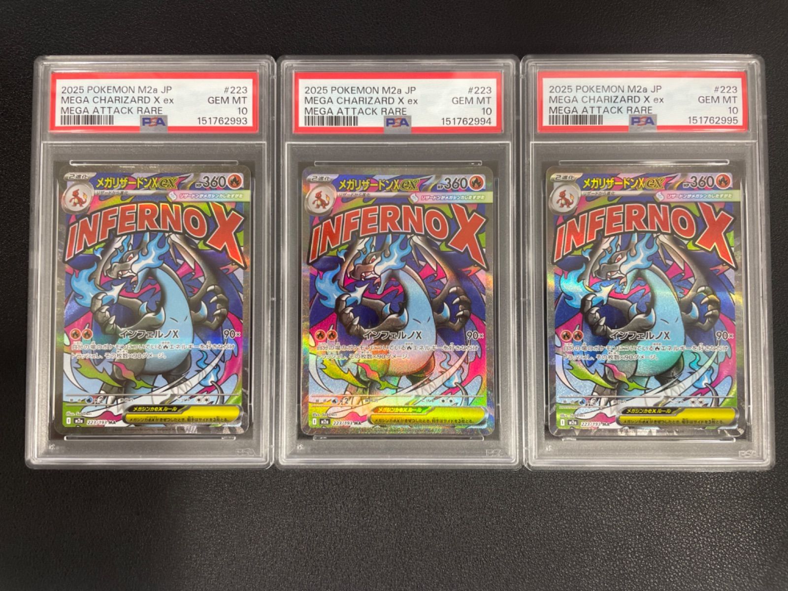 PSA10】メガリザードンex MA 223/193 3枚連番セット - メルカリ
