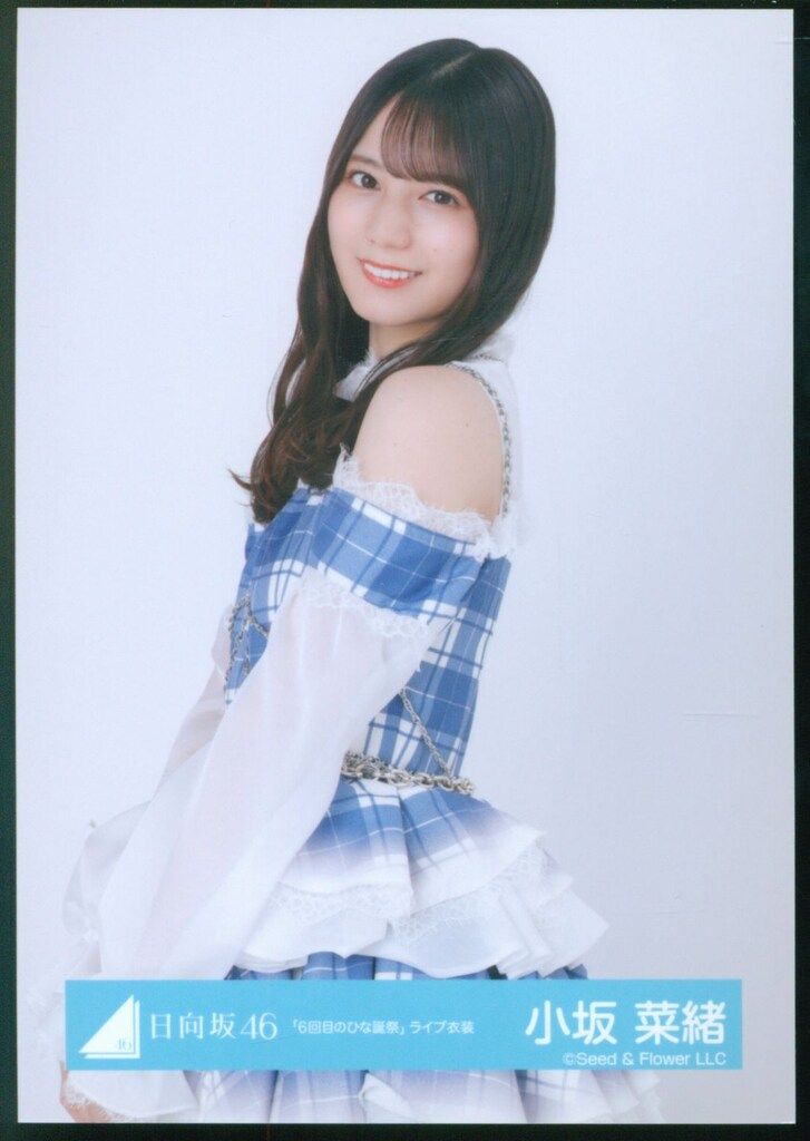 日向坂46 小坂菜緒 6回目のひな誕祭 ライブ衣装 直筆サイン 生写真 チュウ 日向坂46 7回目のひな誕祭 小坂菜緒 「6回目のひな誕祭」ライブ衣装