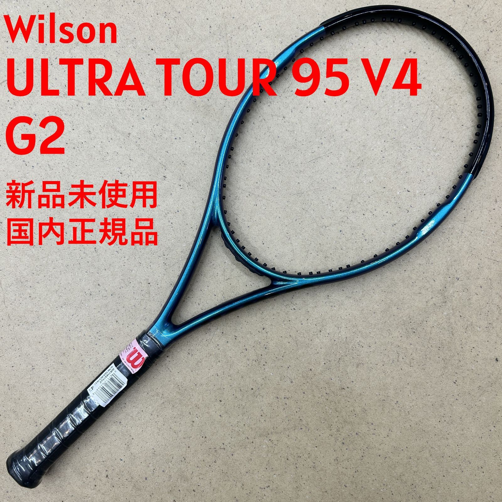 テニス 【2本セット】ウィルソン ウルトラツアー95 CV V4.0 グリップ2