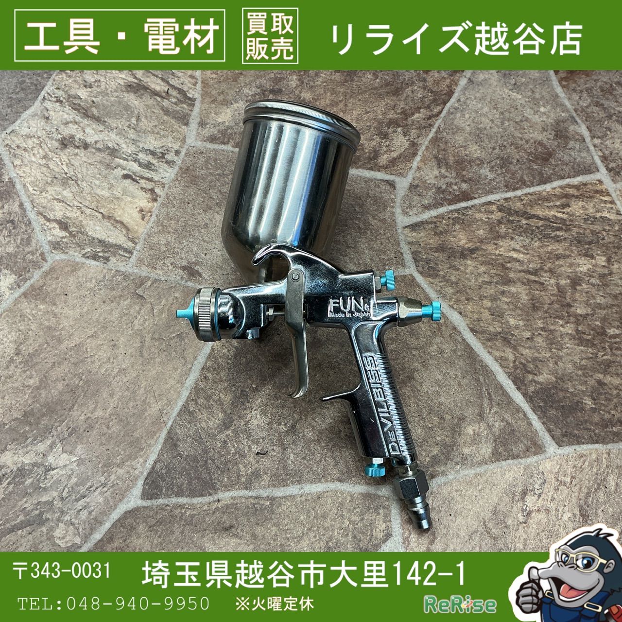 【中古※現状品※】 DeVILBISS デビルビス エアースプレーガン FUNシリーズ カップ付き 板金塗装 タッチアップ 塗装ガン 【越谷店】