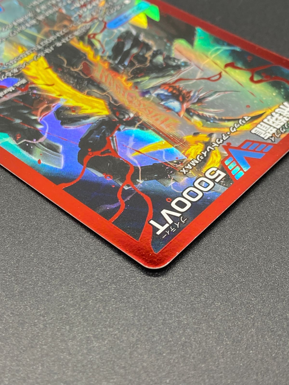 デュエルマスターズ デュエマ 飛翔龍 5000VT ビクトリーレア DM23-EX1