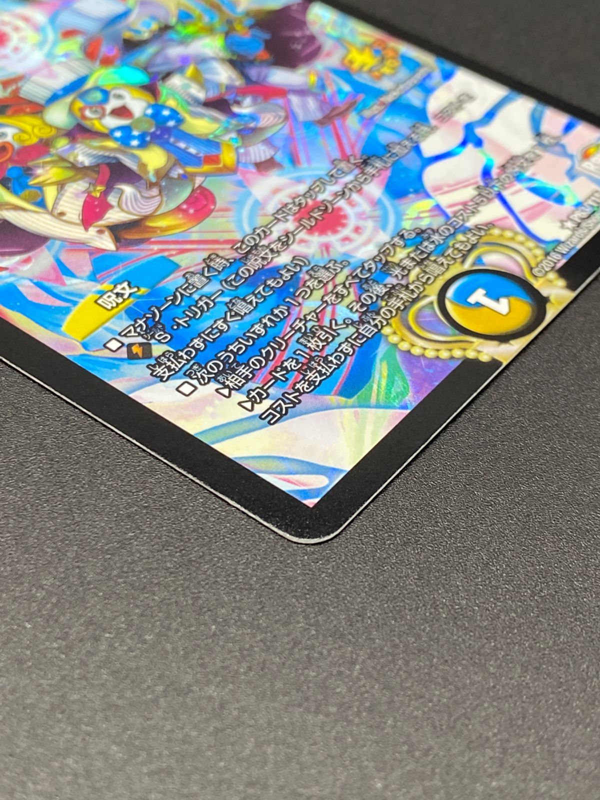 デュエルマスターズ デュエマ ドレミ団の光魂 Go！ レア PR-Y15-P63