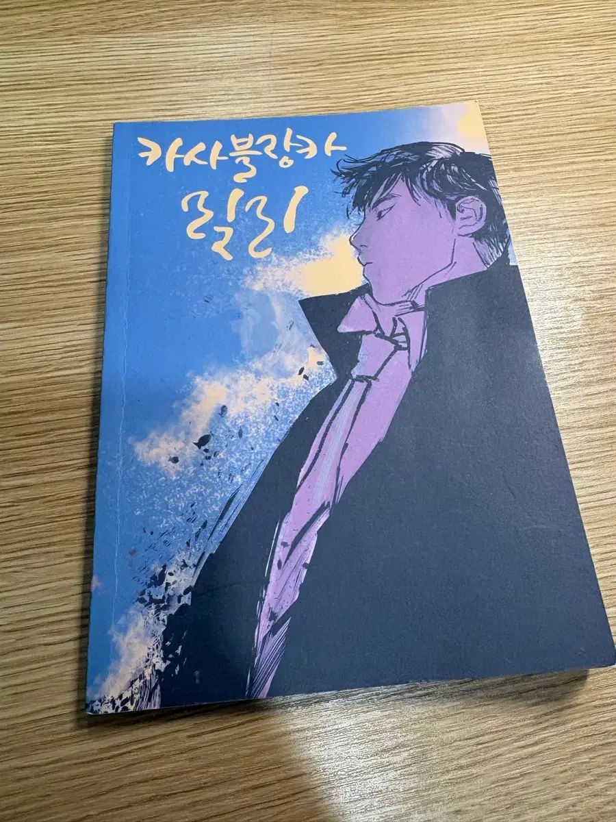 뇽토리 권갈증 카사블랑카 リリー