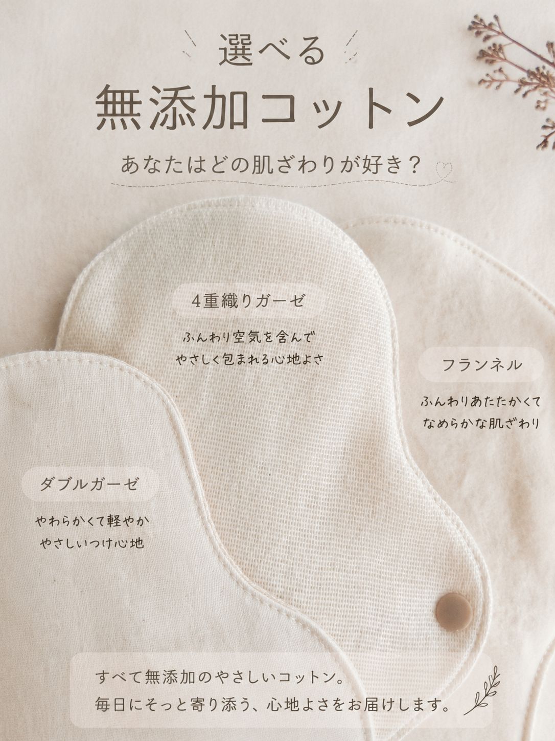 【布ナプキン】選べる無添加コットンとコットンリネン 23cm 6層 10枚セット 布ナプキン】選べる無添加コットンとコットンリネン 23cm 6層 10枚