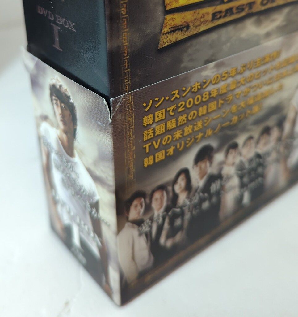 外国ドラマDVD エデンの東 DVD BOX 全5巻 セット - メルカリ