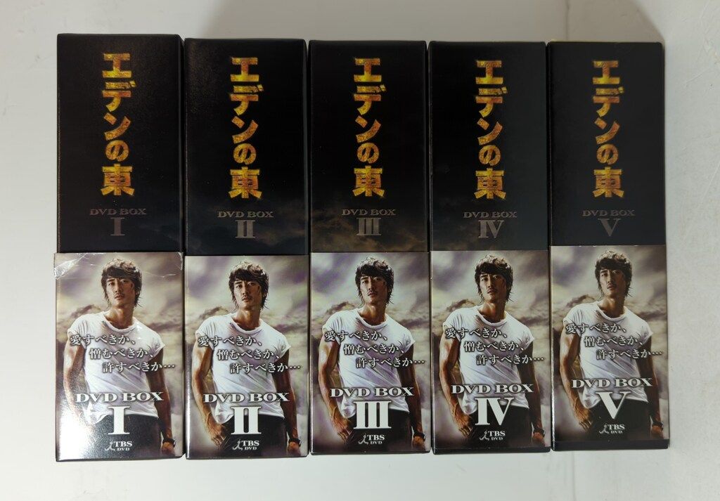 外国ドラマDVD エデンの東 DVD BOX 全5巻 セット - メルカリ