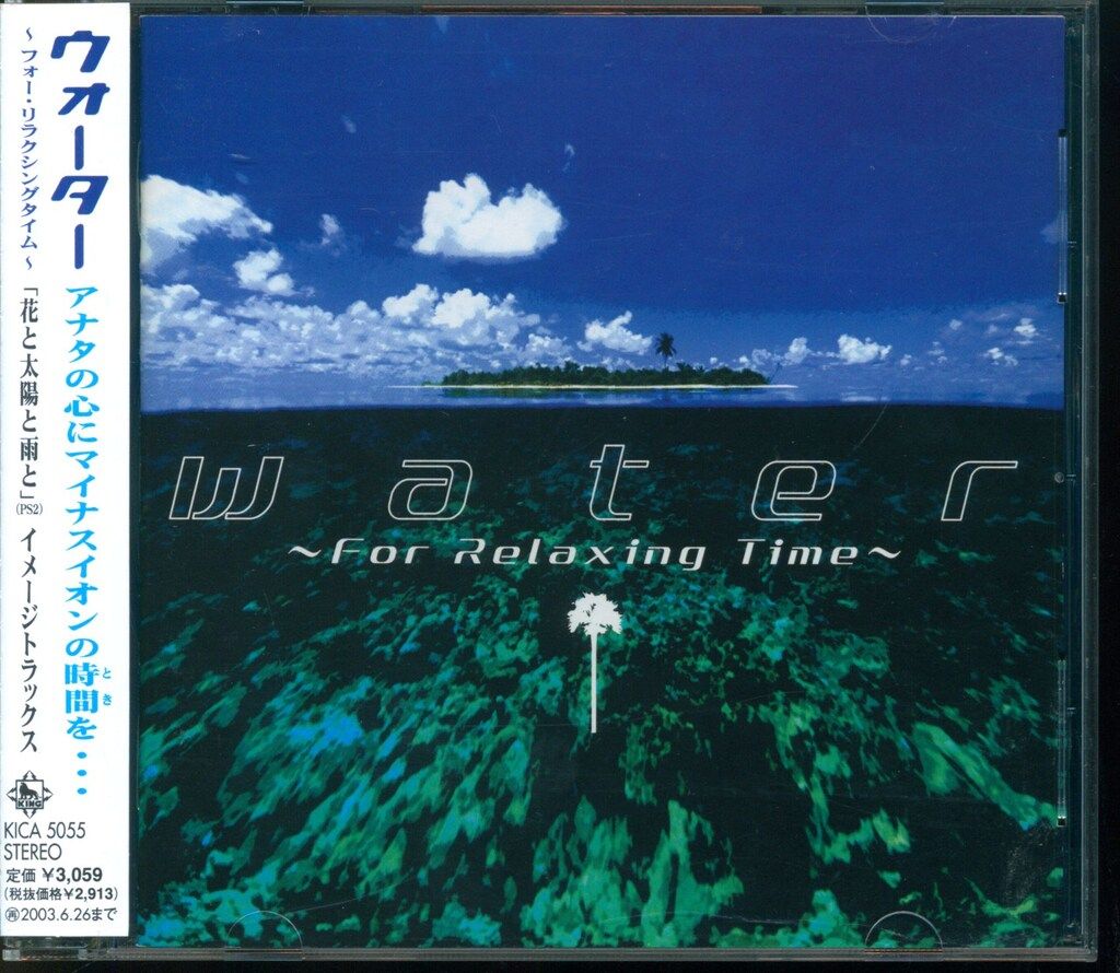 ゲームCD Water for relaxing time 花と太陽と雨と イメ-ジ・トラックス
