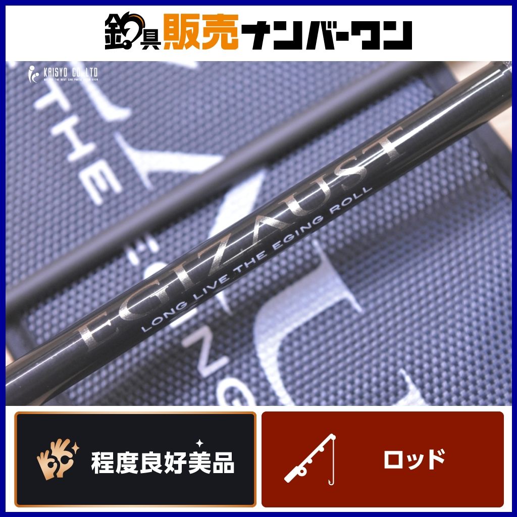 メジャークラフト エギゾースト 5G EZ5-782M スピニングロッド 2ピース Major Craft EGIZAUST エギング アオリイカ コウイカ 等