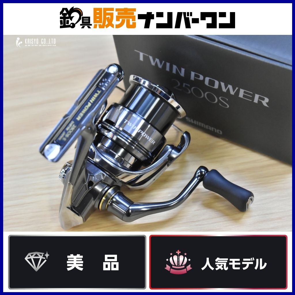 シマノ・TWINPOWER2500・スピニングリール・フィッシング・バス釣り シマノ 24 ツインパワー 2500S スピニングリール SHIMANO TWINPOWER
