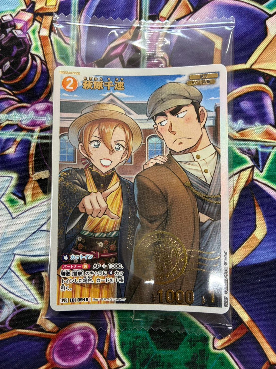 萩原千速　プロモ　チャレンジ戦　コナンTCG　未開封　1枚 ⑥