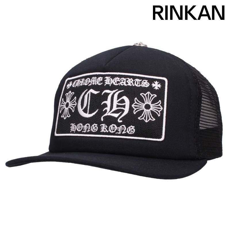 クロムハーツ トラッカーキャップ CHパッチクロスボール メッシュ ブラック クロムハーツ TRUCKER CAP/トラッカーキャップ CHパッチクロスボール付