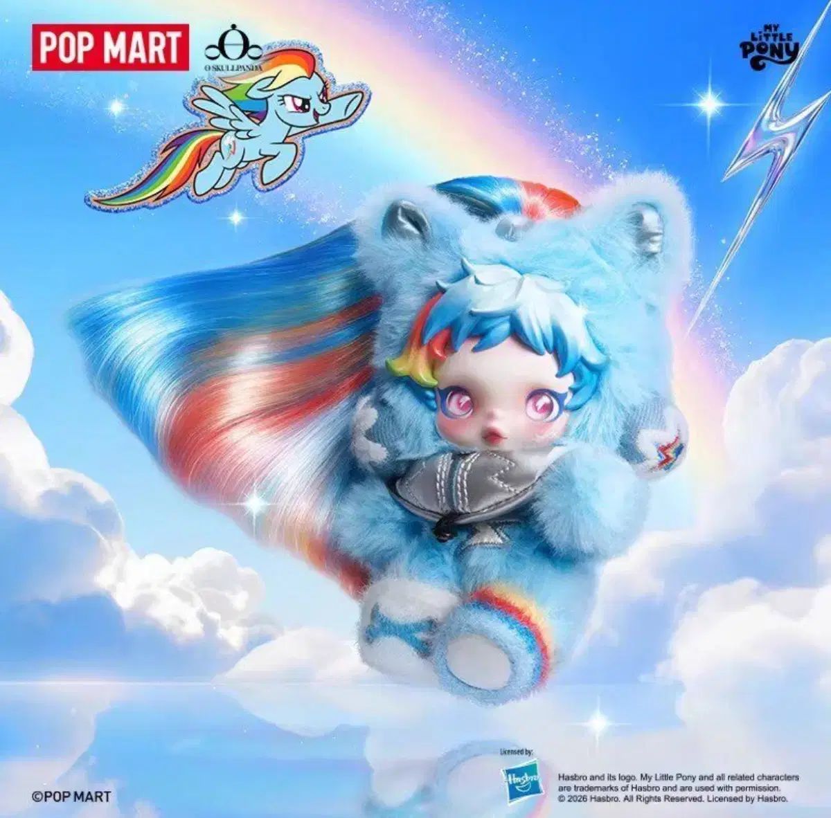 スカルパンダ My Little Pony シークレット込み 全6種 スカルパンダ