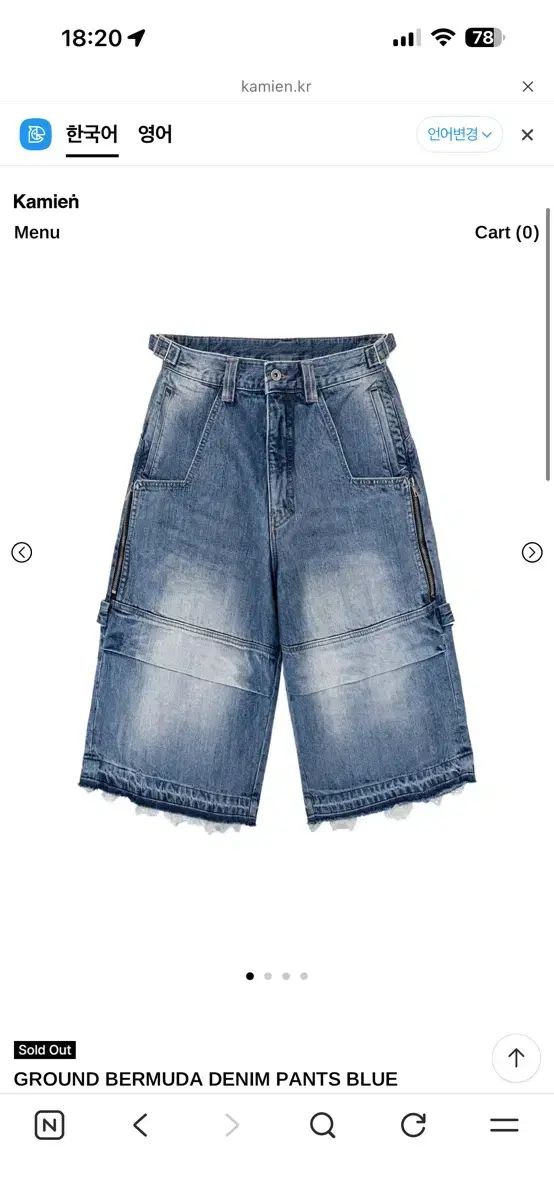 カミエン GROUND BERMUDA DENIM PANTS BLUE