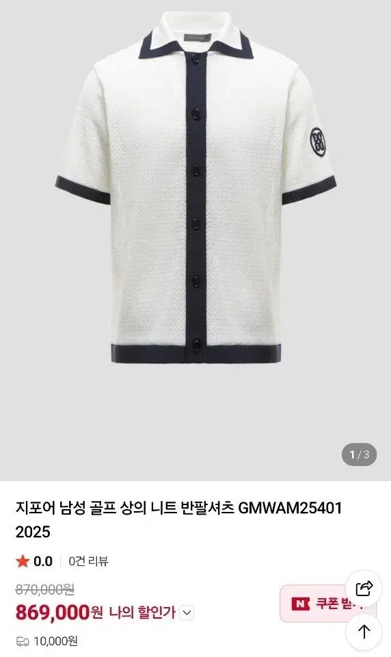 25年 G FORE(ジーフォア) ゴルフウェア(正規品)