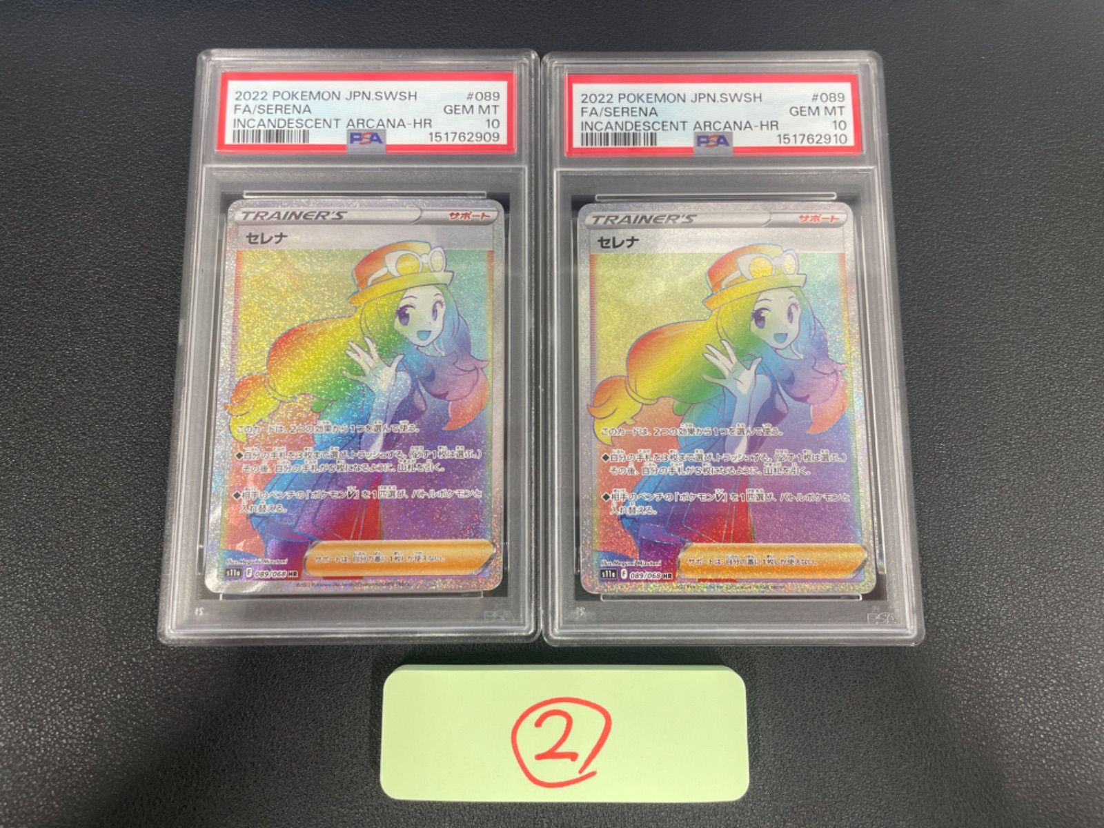 PSA10】セレナ HR 089/068 2枚連番セット - メルカリ