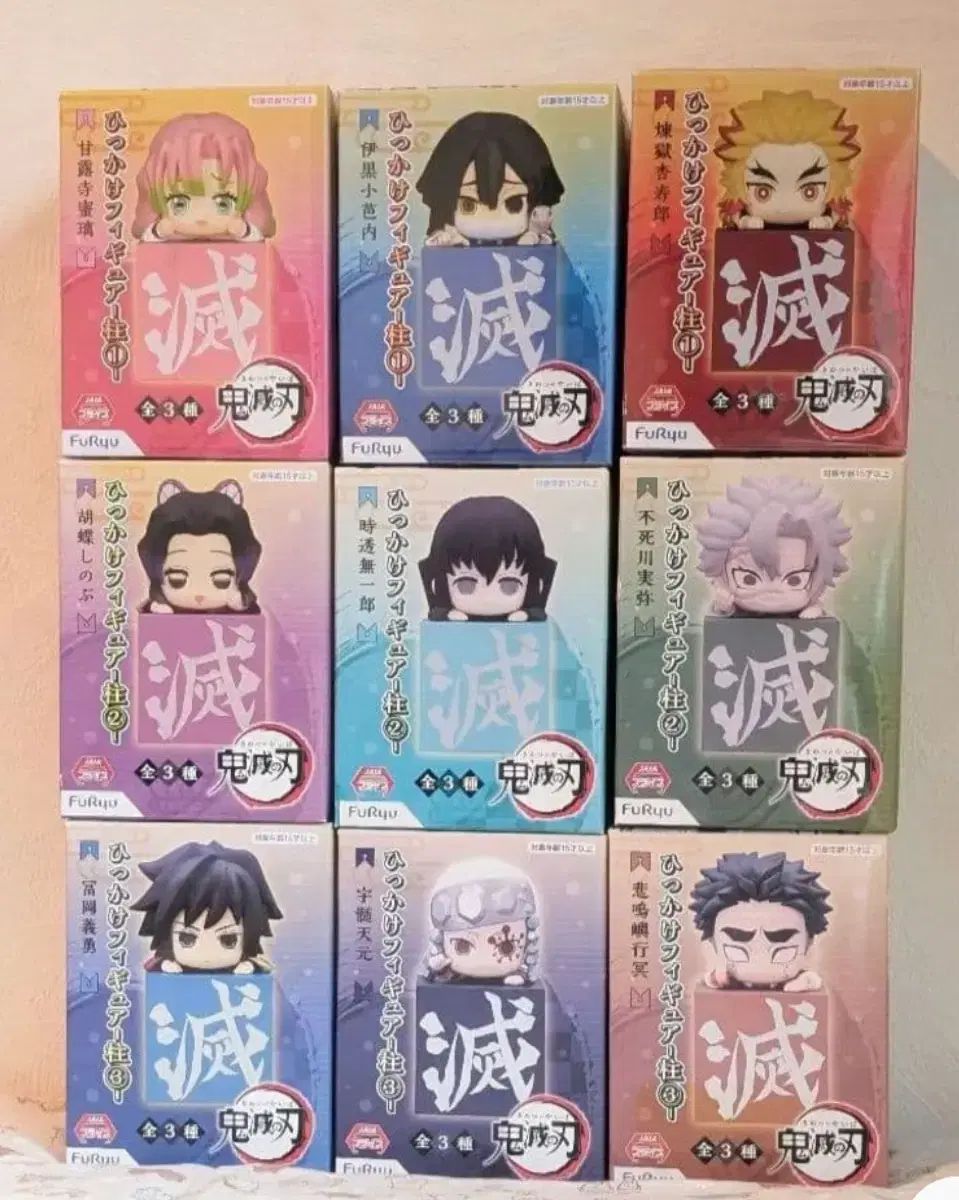 鬼滅の刃 ひっかけ 9種 フィギュア まとめ出品